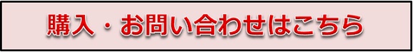 大雪さんろく笹豚(精肉)の注文はこちら